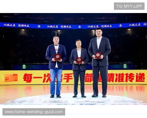 姚明回归篮球赛场引发热议CBA赛季迎来新高潮